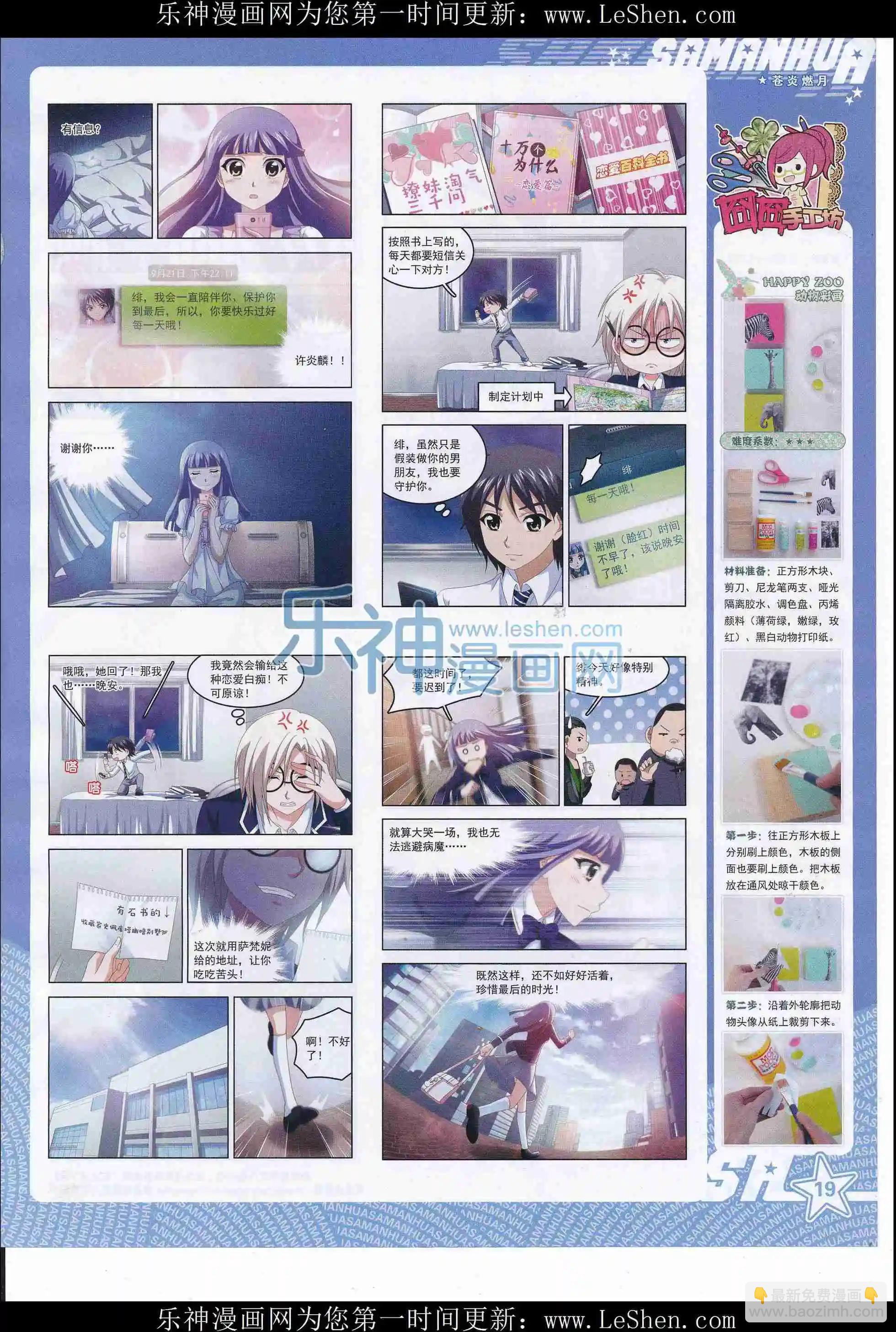 第214期(1/2)-第118话