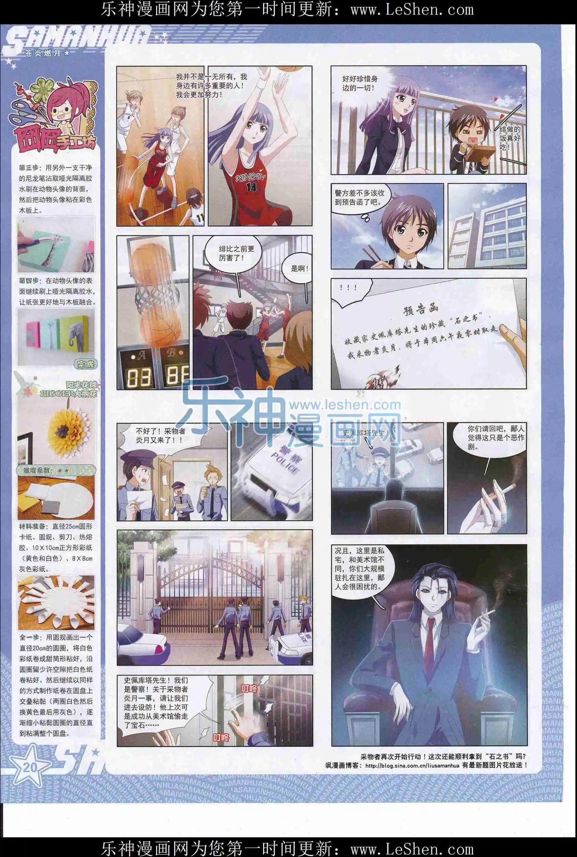 第214期(1/2)-第118话