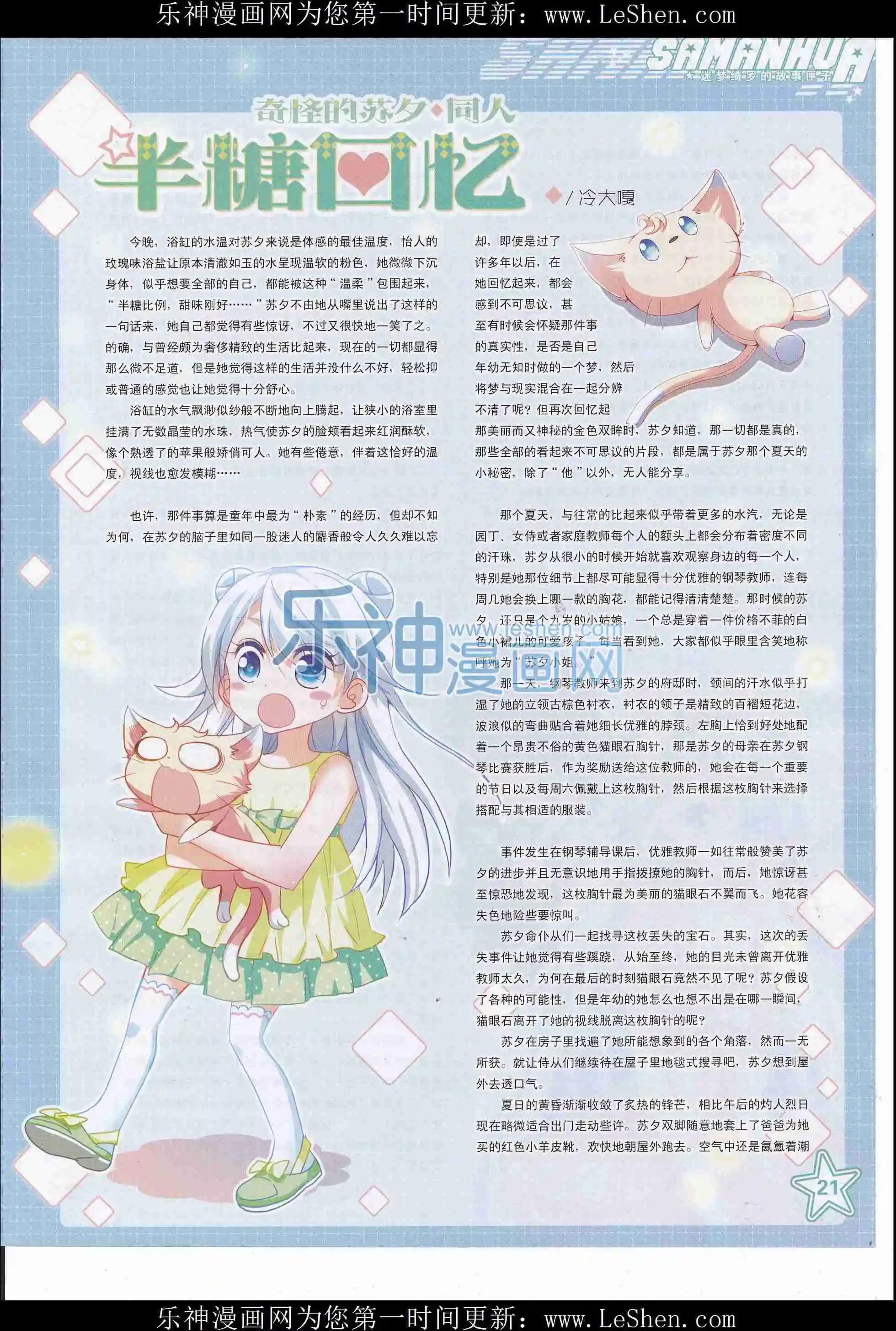 第214期(1/2)-第118话