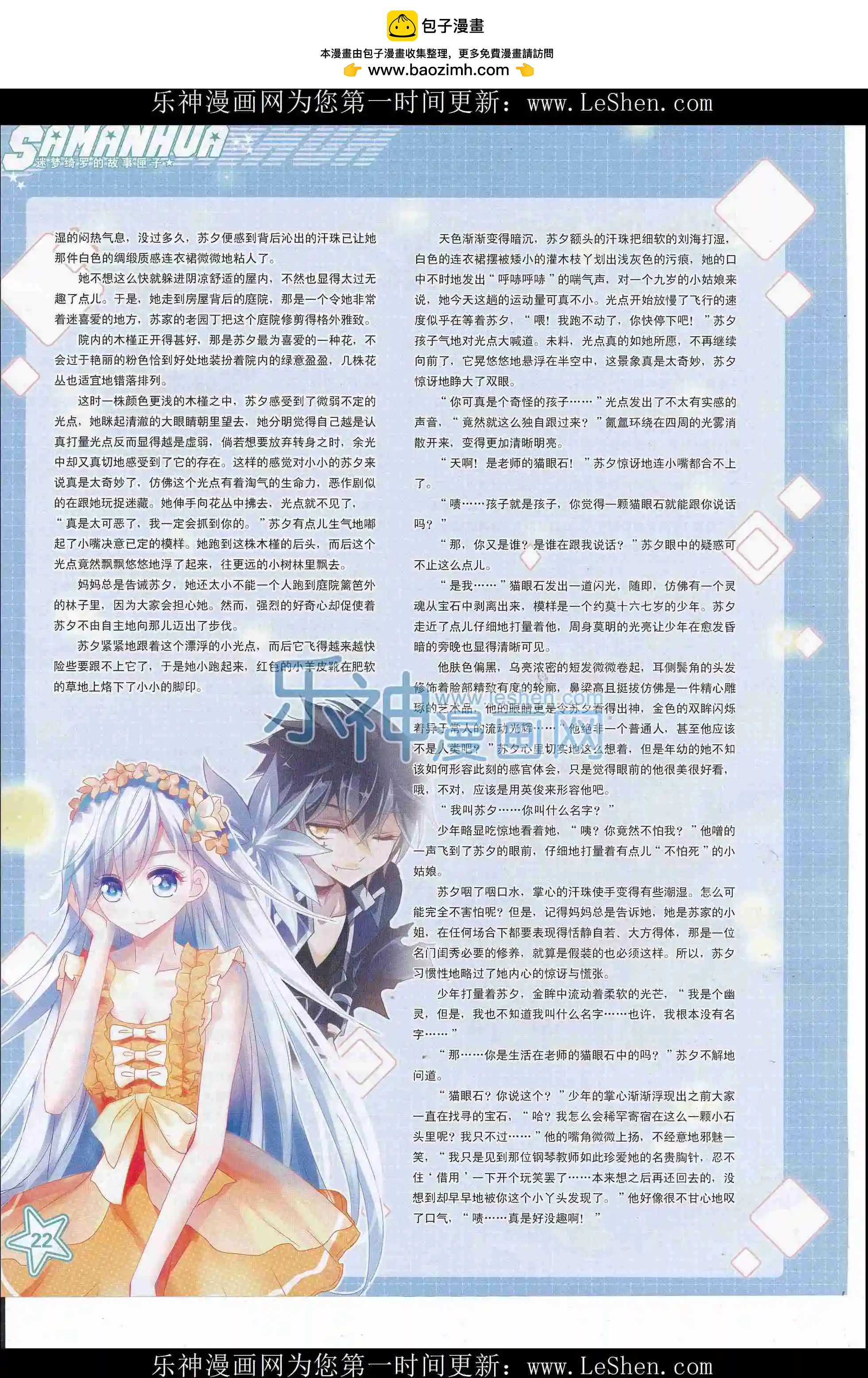 第214期(1/2)-第118话