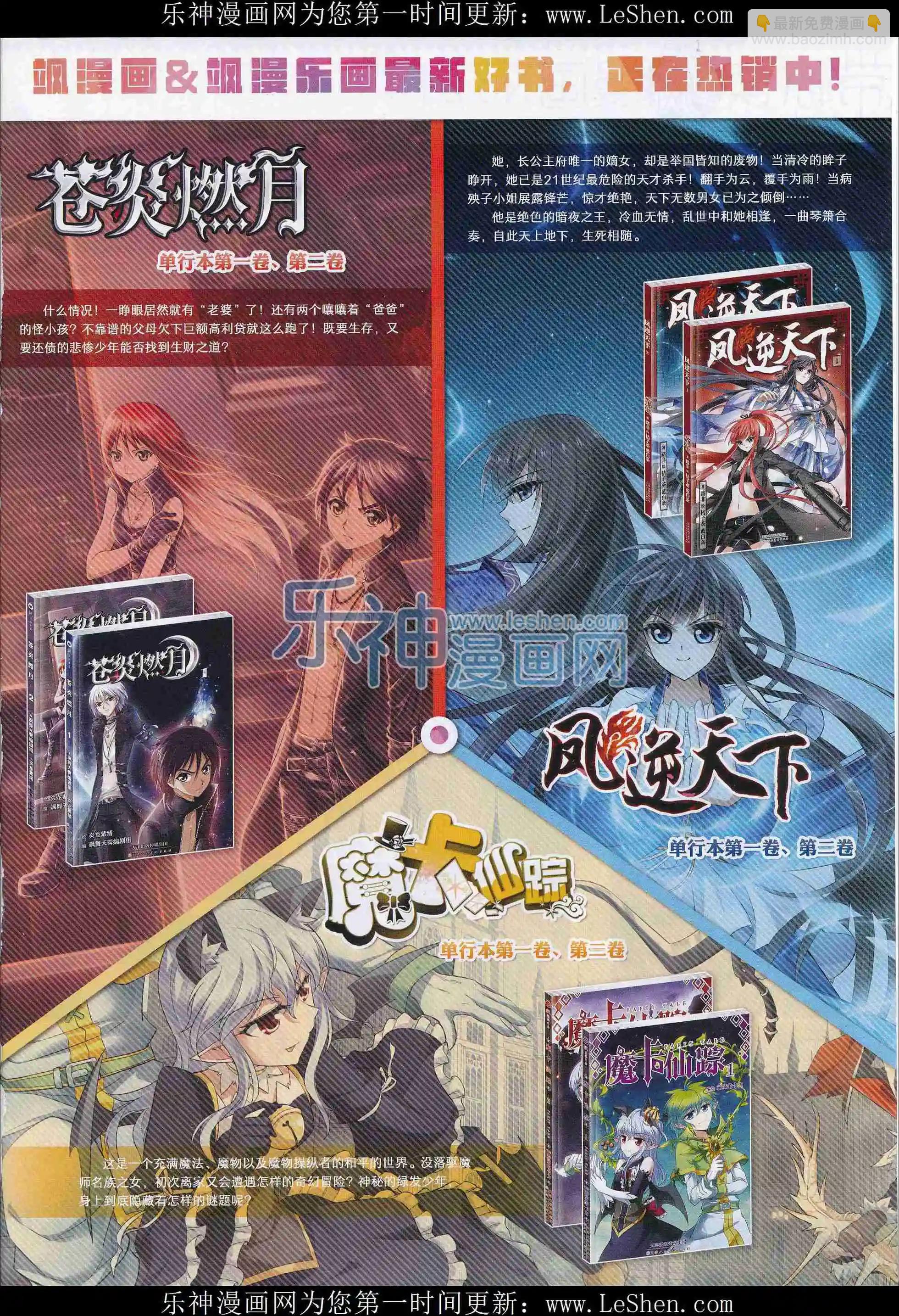 第214期(1/2)-第118话