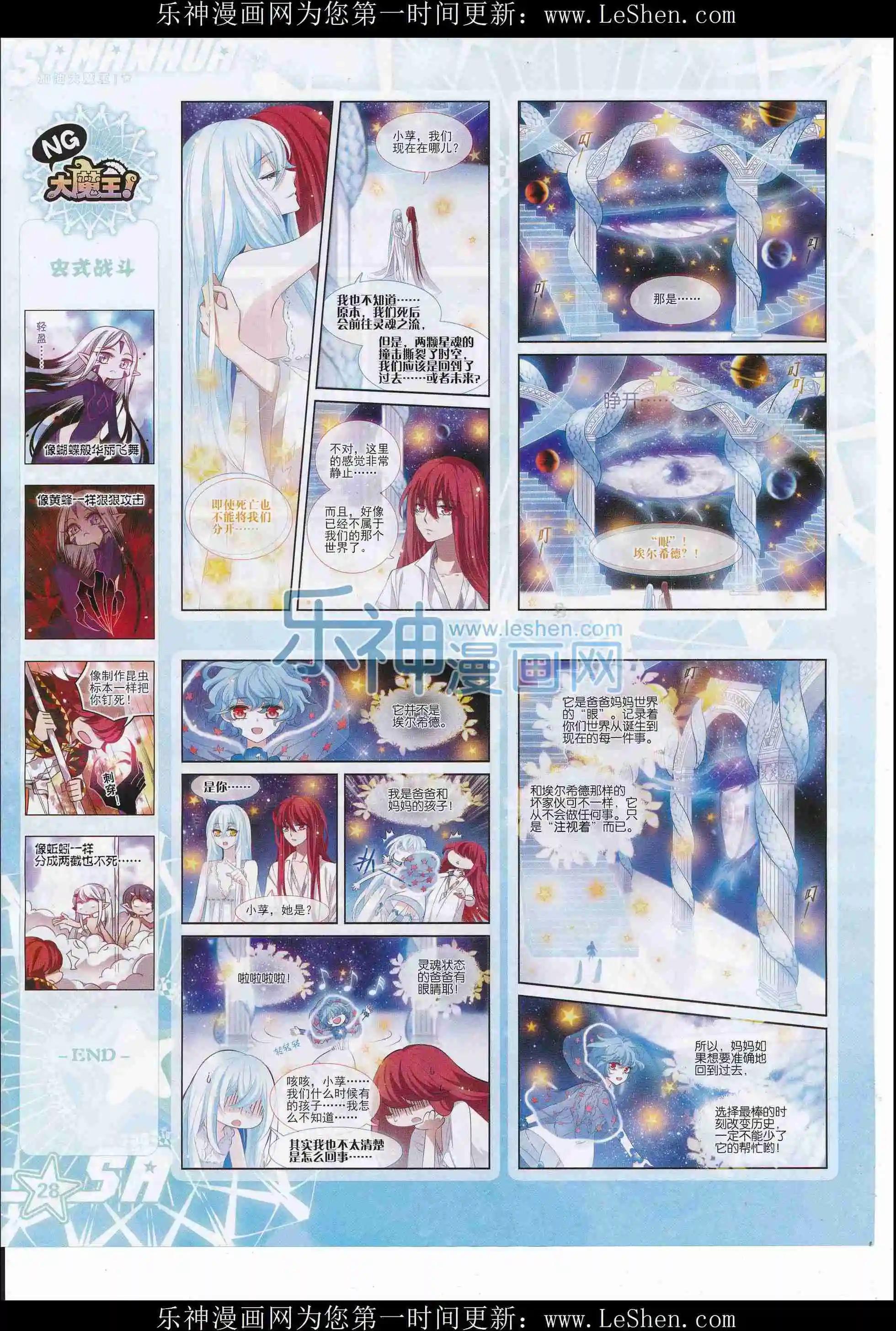 第214期(1/2)-第118话