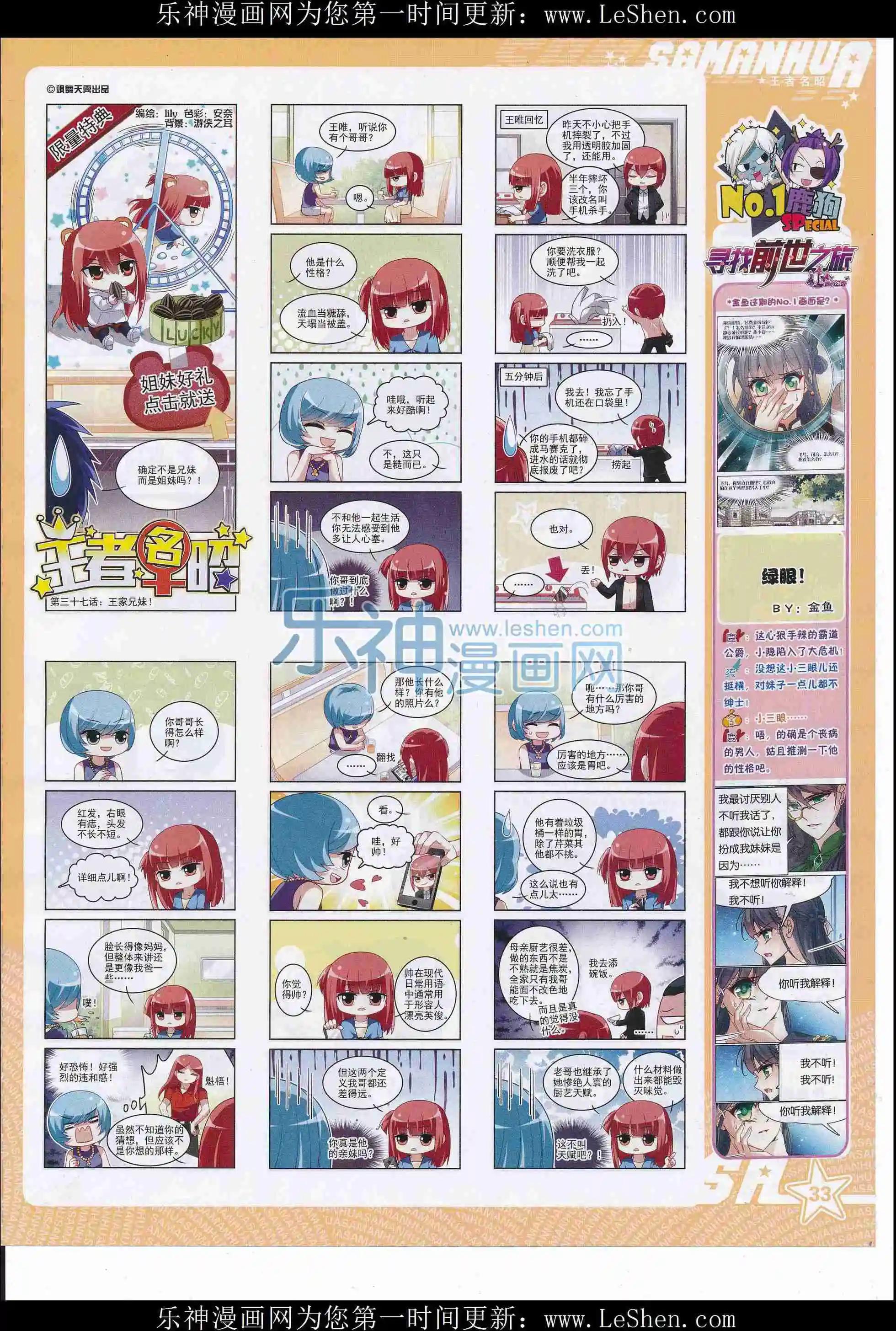 第214期(1/2)-第118话