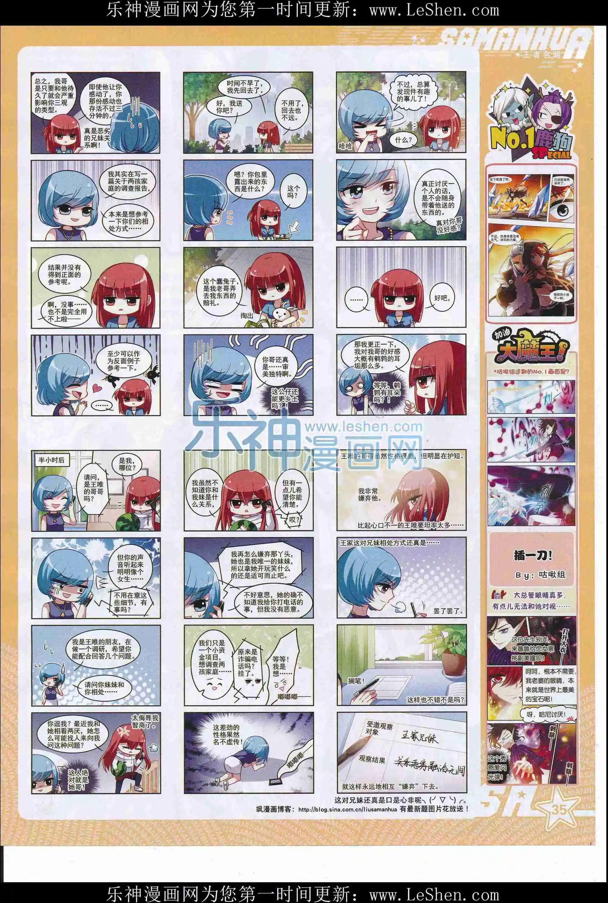 第214期(1/2)-第118话