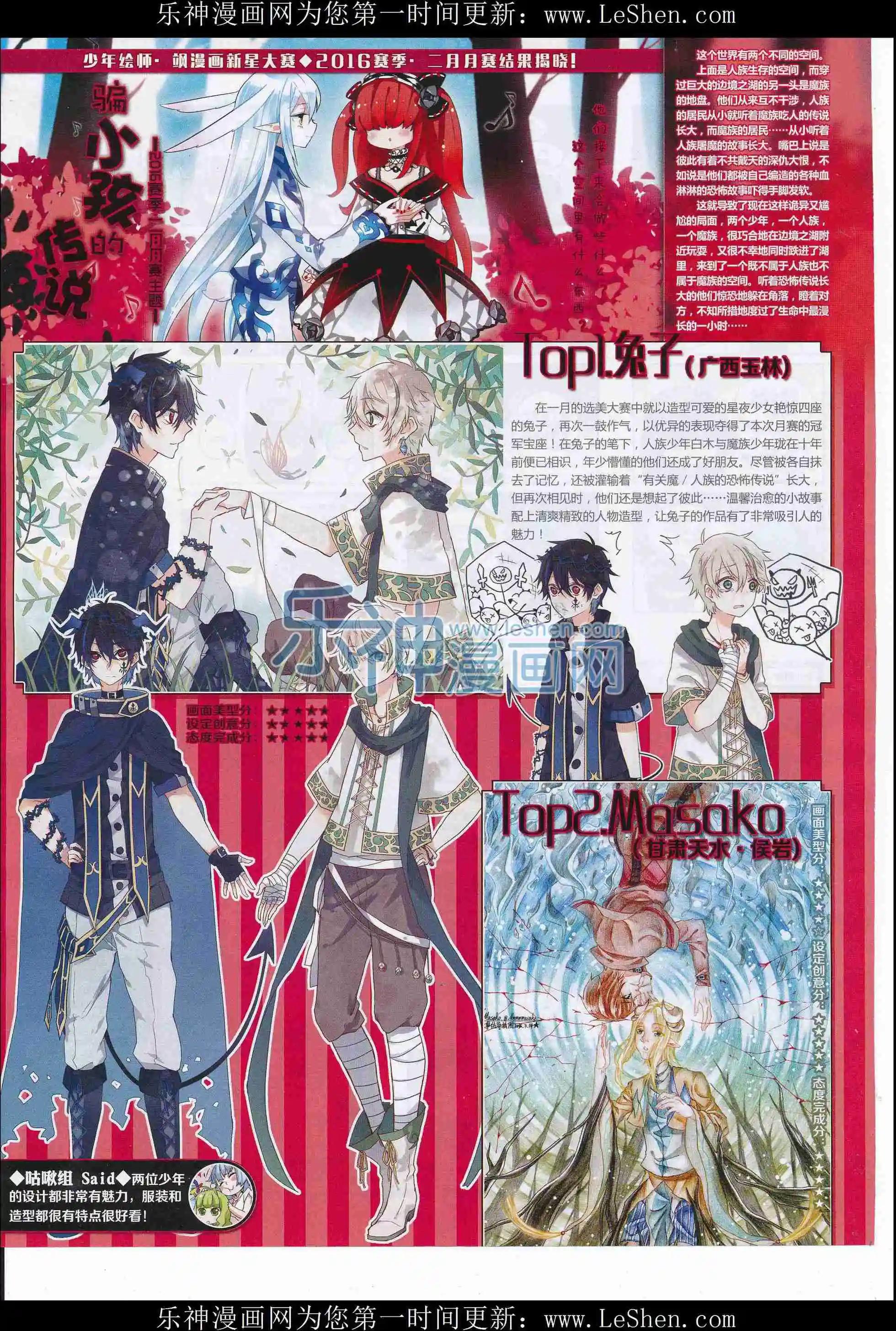 第214期(1/2)-第118话