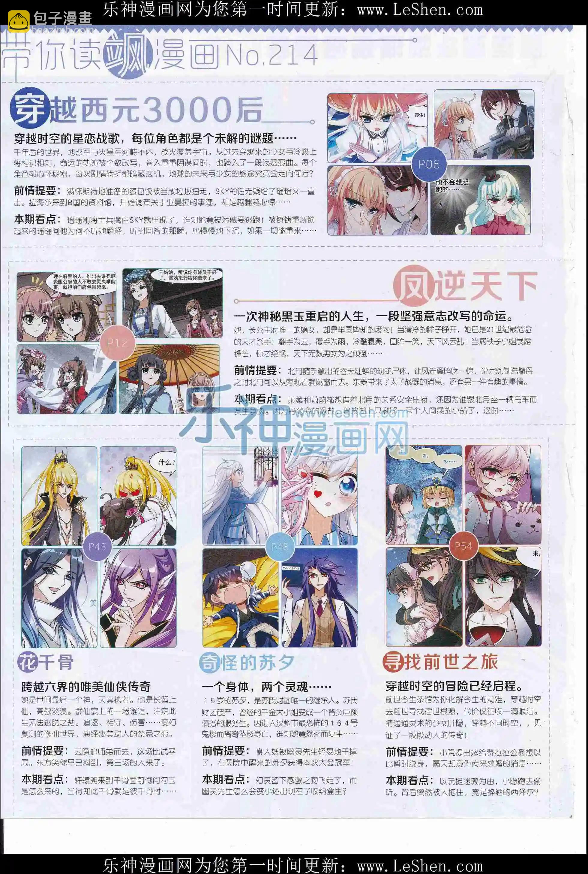 第214期(1/2)-第118话