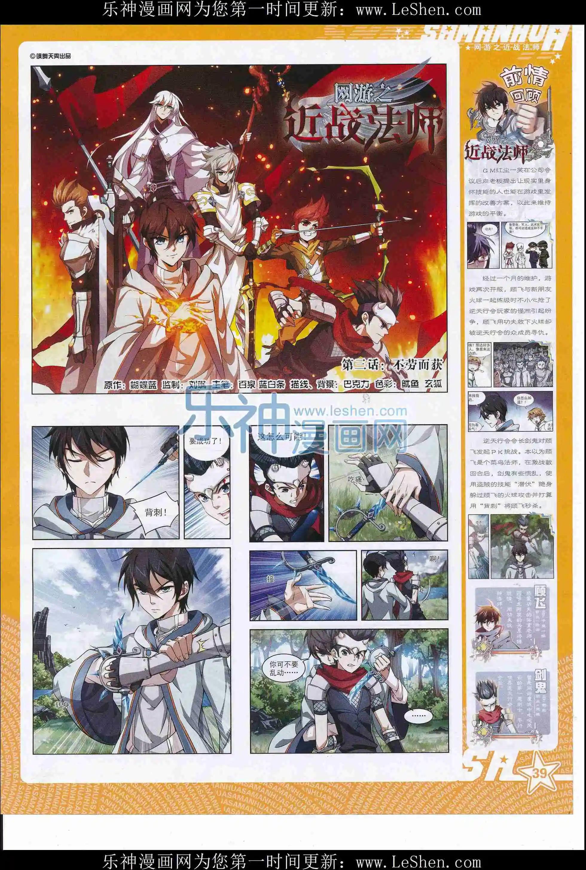 第214期(1/2)-第118话