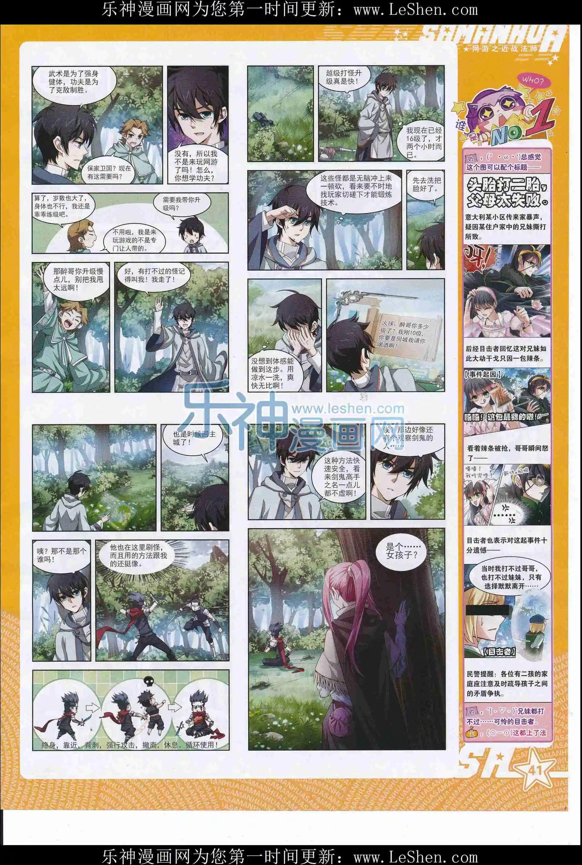 第214期(1/2)-第118话