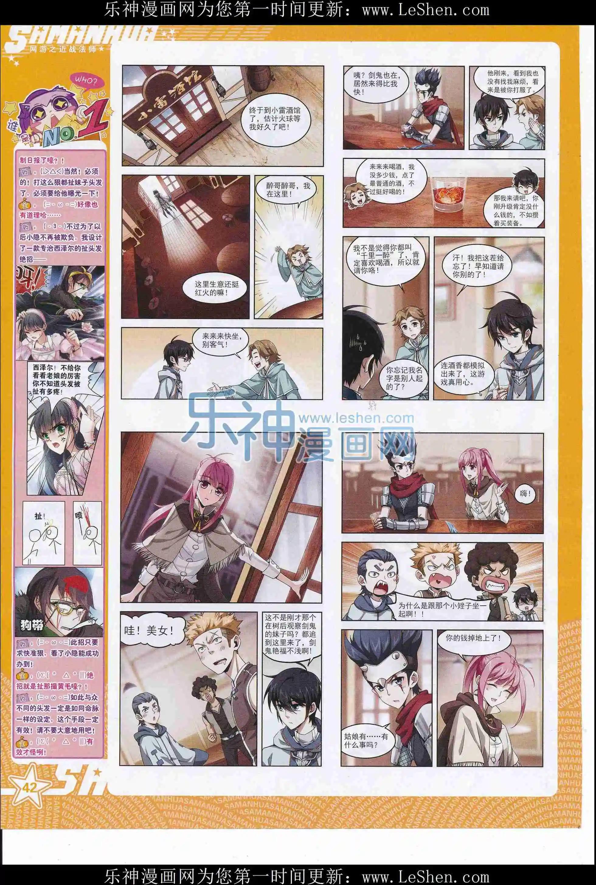 第214期(1/2)-第118话