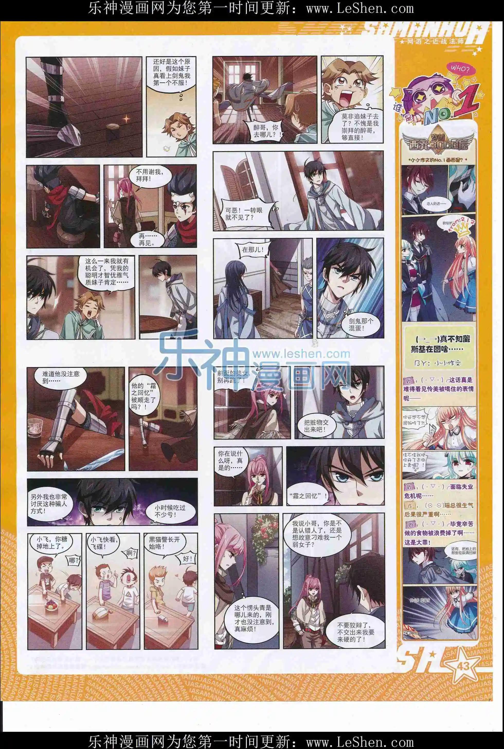 第214期(1/2)-第118话