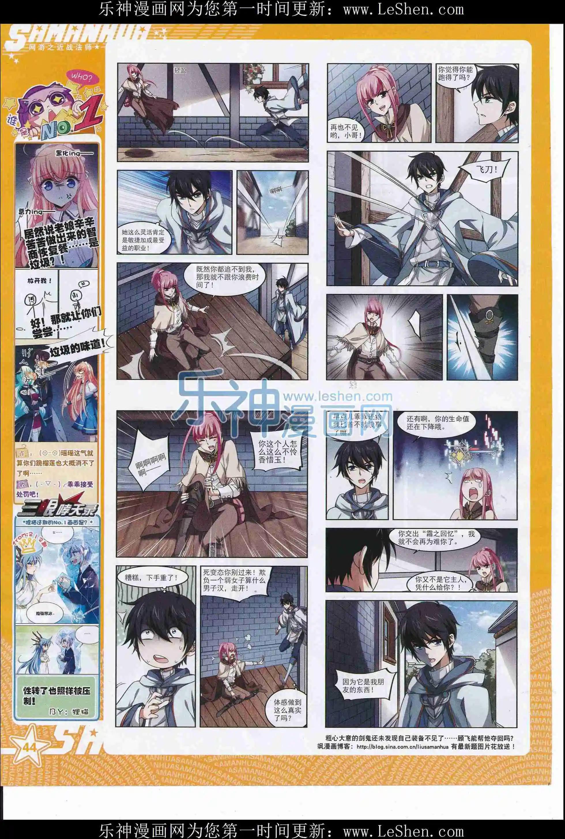 第214期(1/2)-第118话