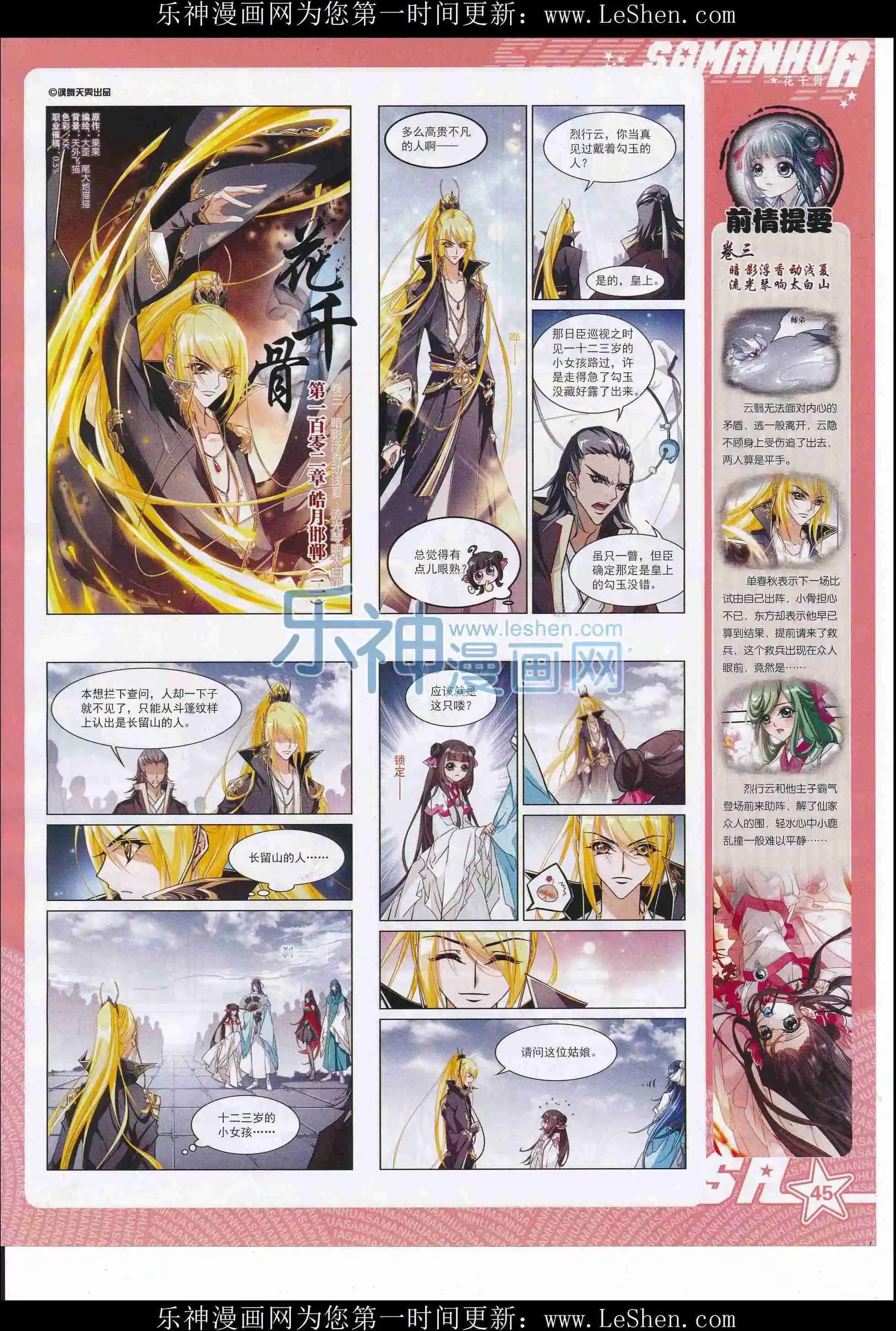 第214期(1/2)-第118话