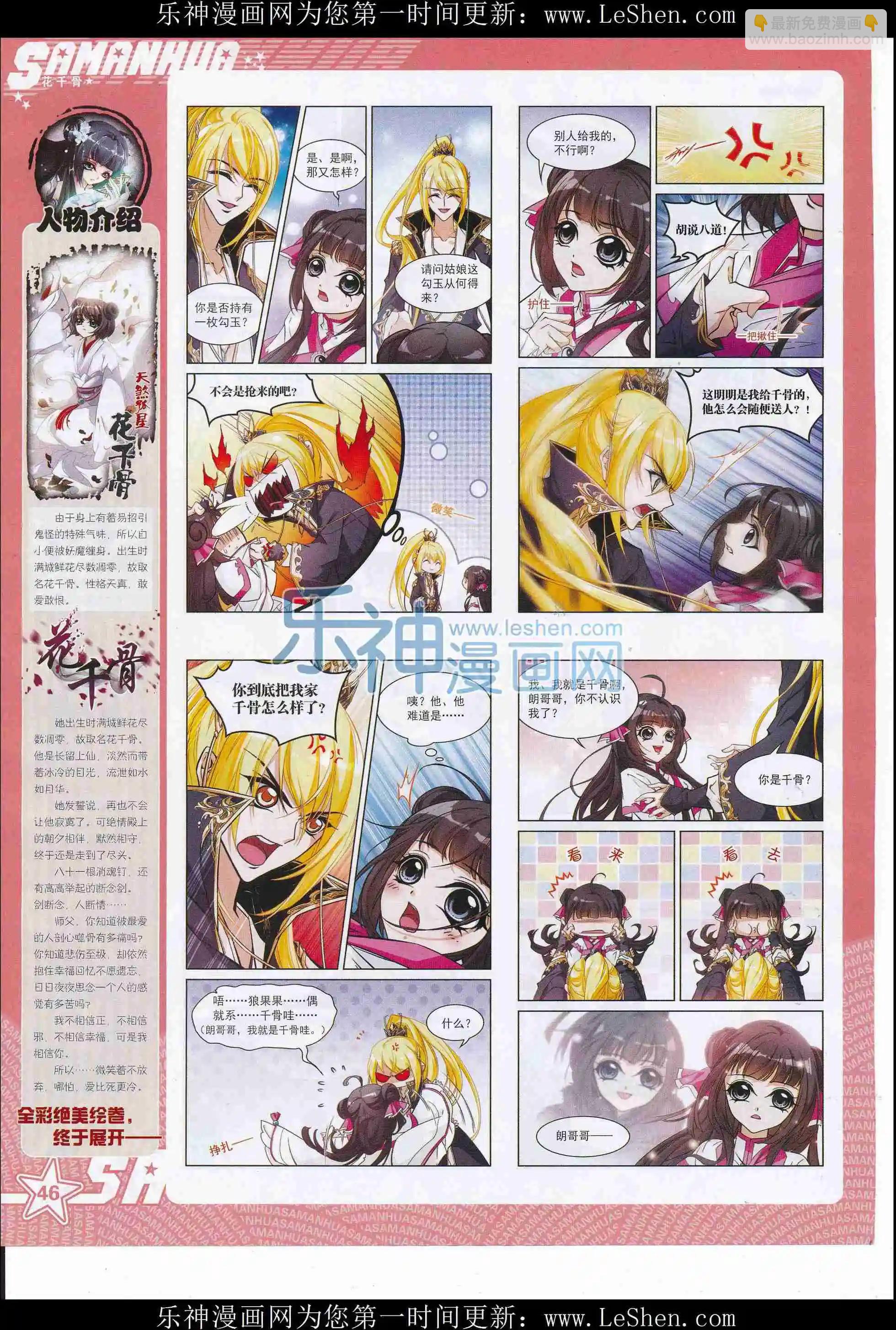 第214期(1/2)-第118话