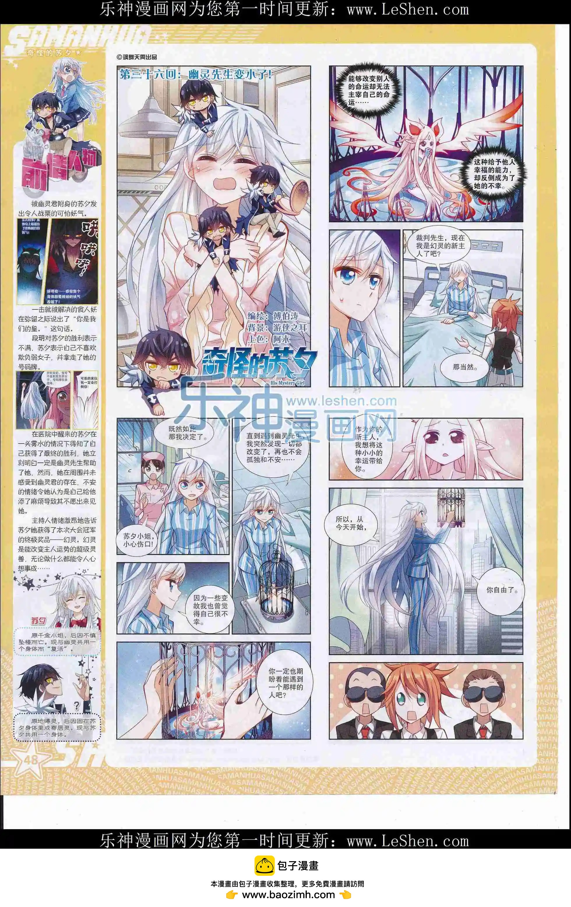 第214期(1/2)-第118话