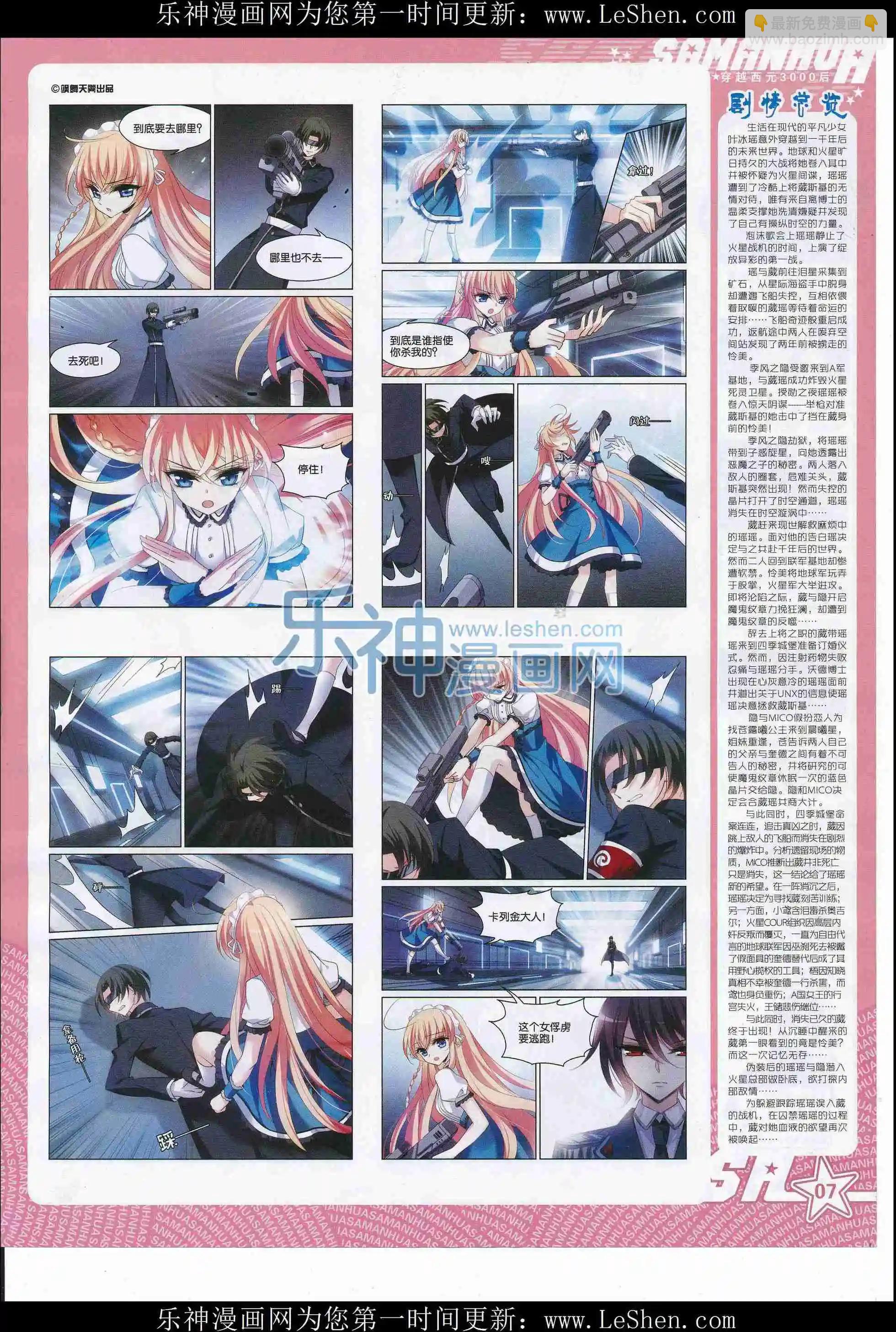 第214期(1/2)-第118话