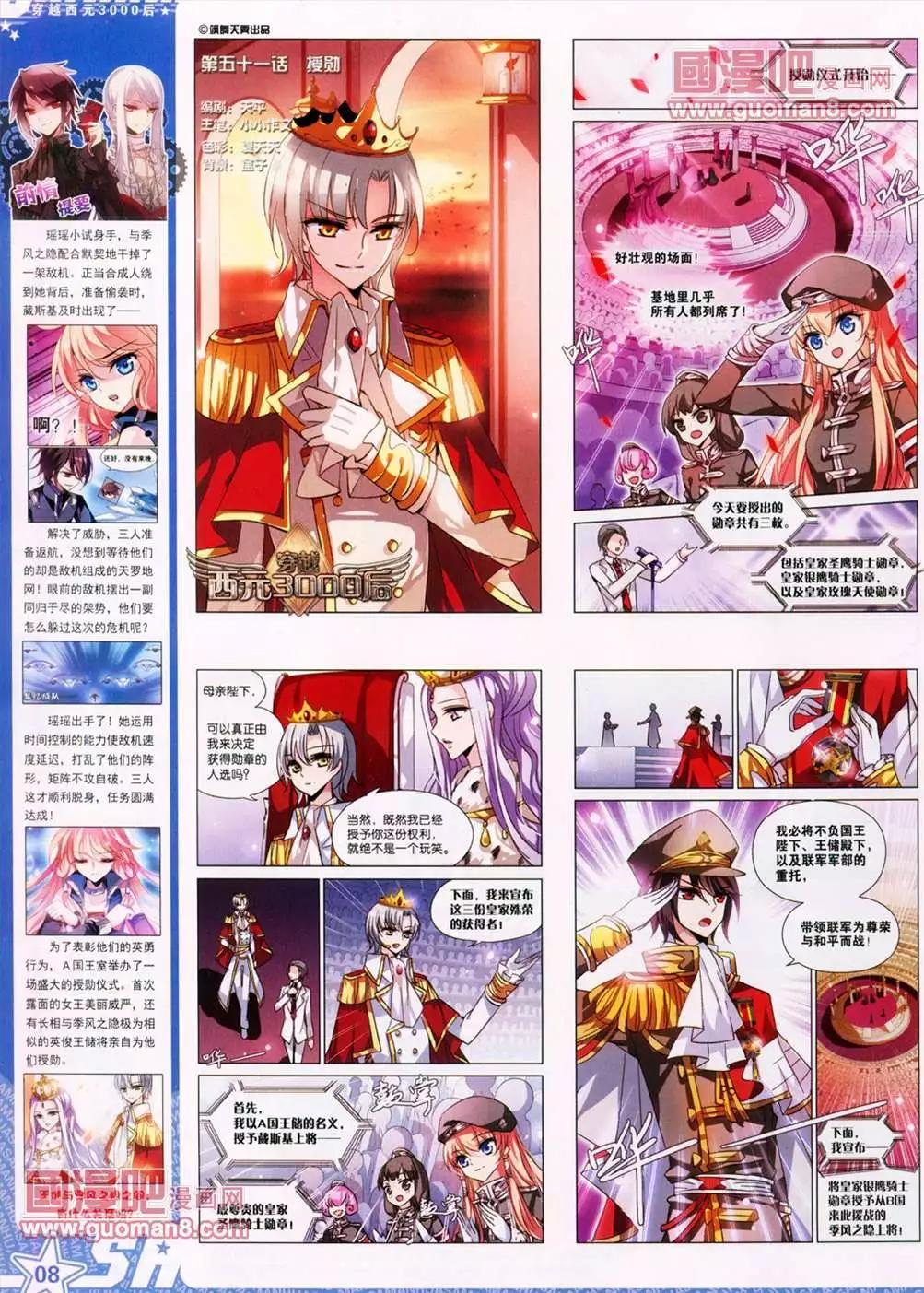 107期(1/2)-第12话