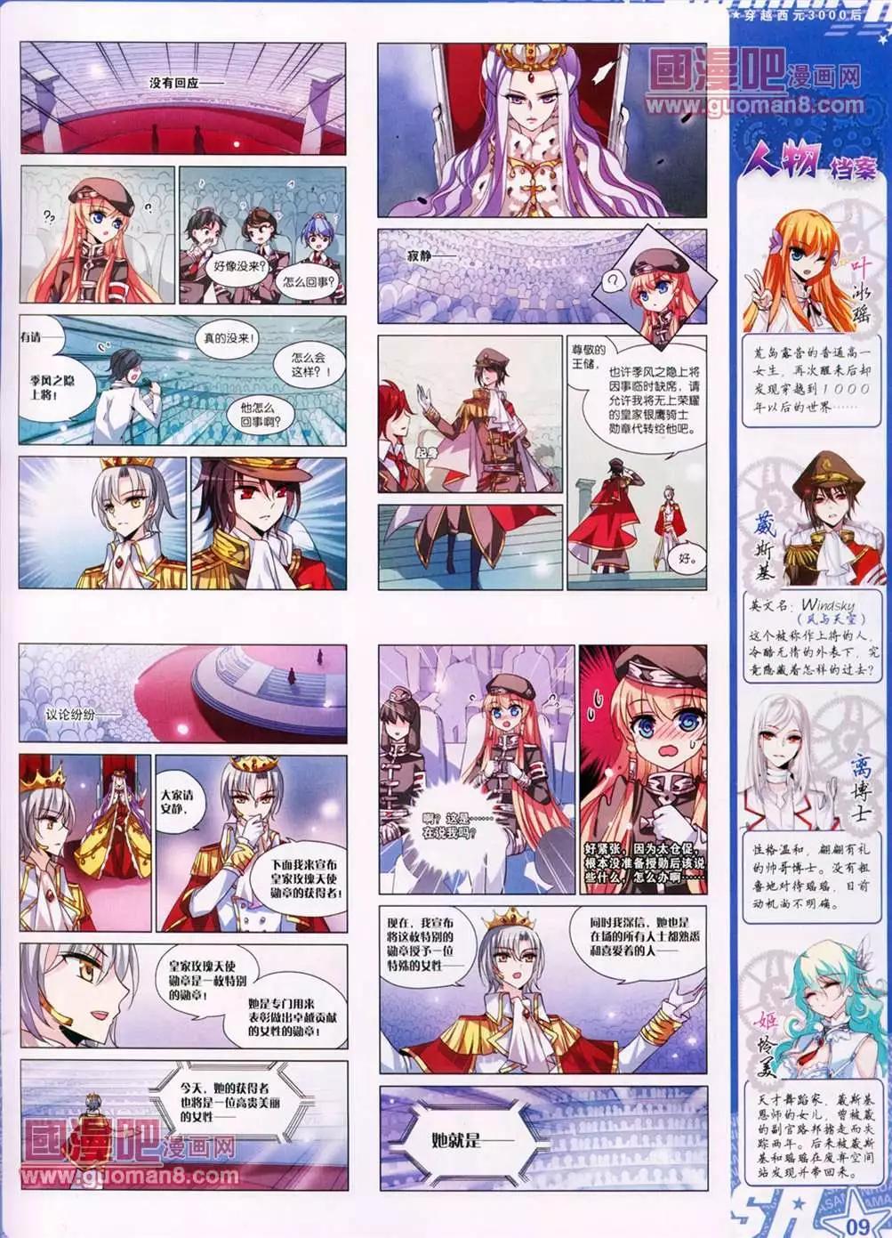 107期(1/2)-第12话