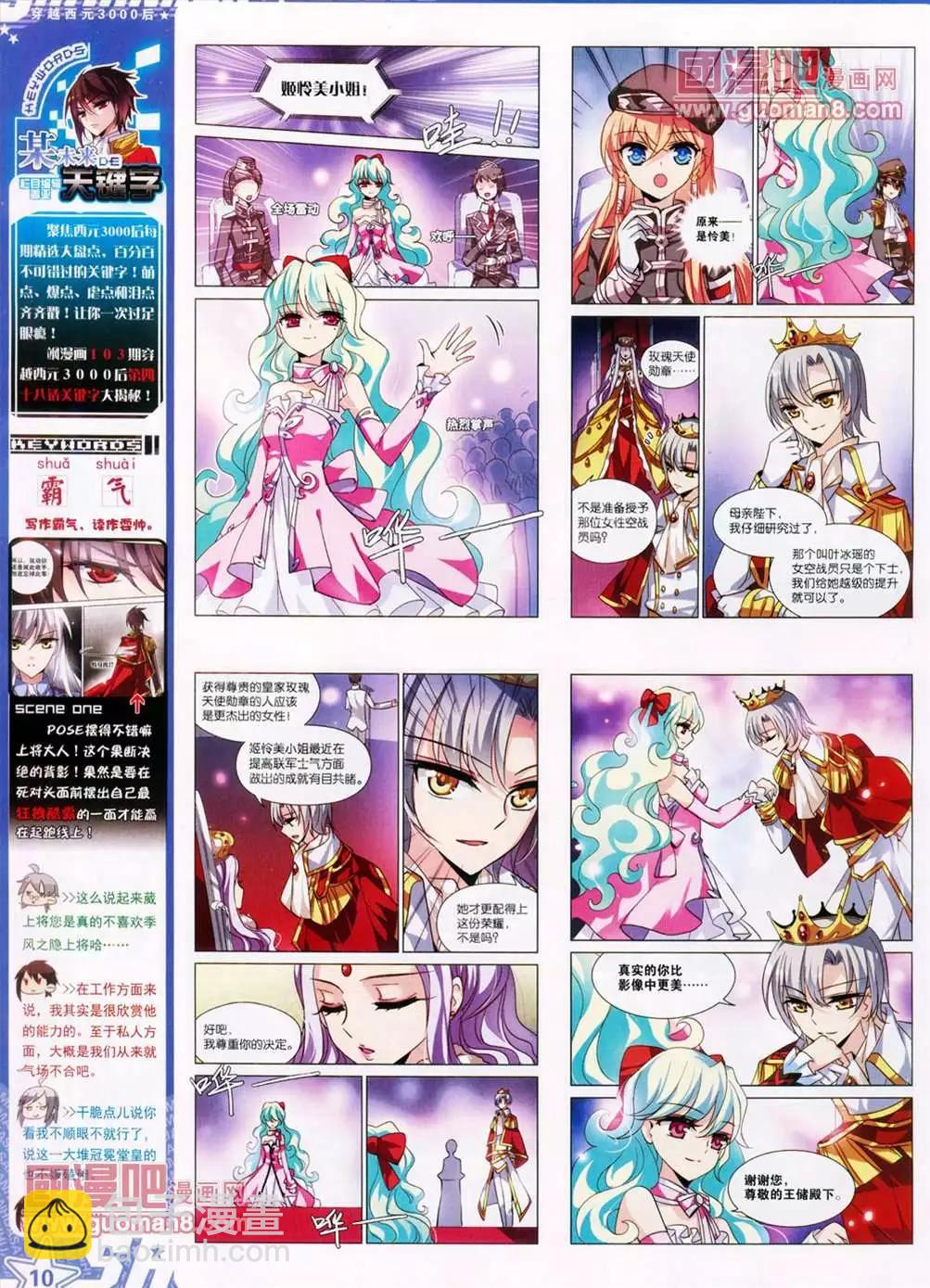 107期(1/2)-第12话