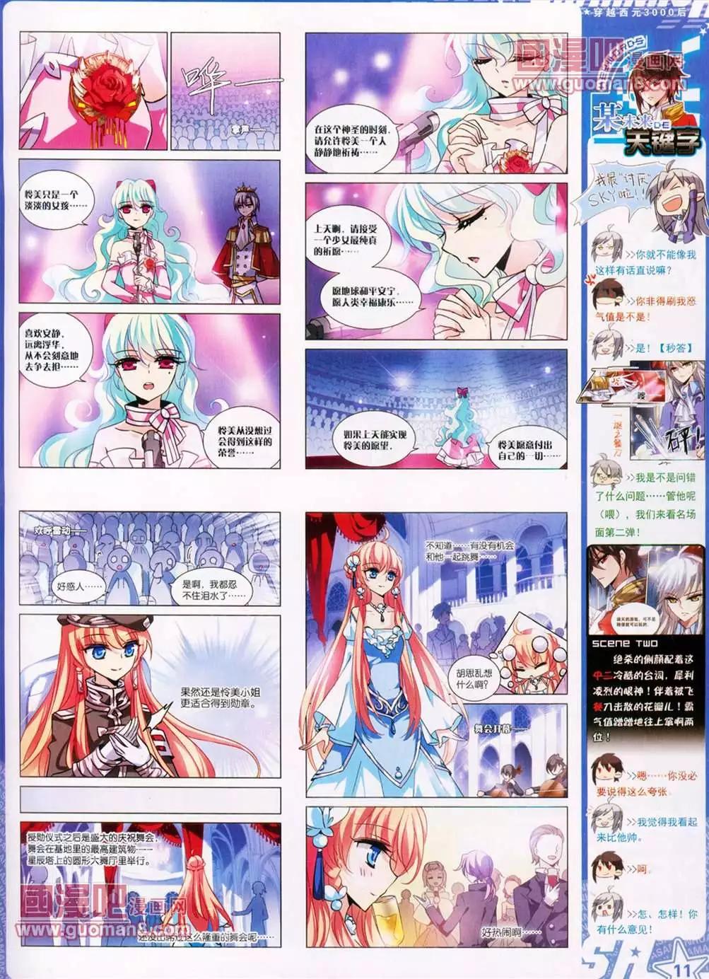 107期(1/2)-第12话