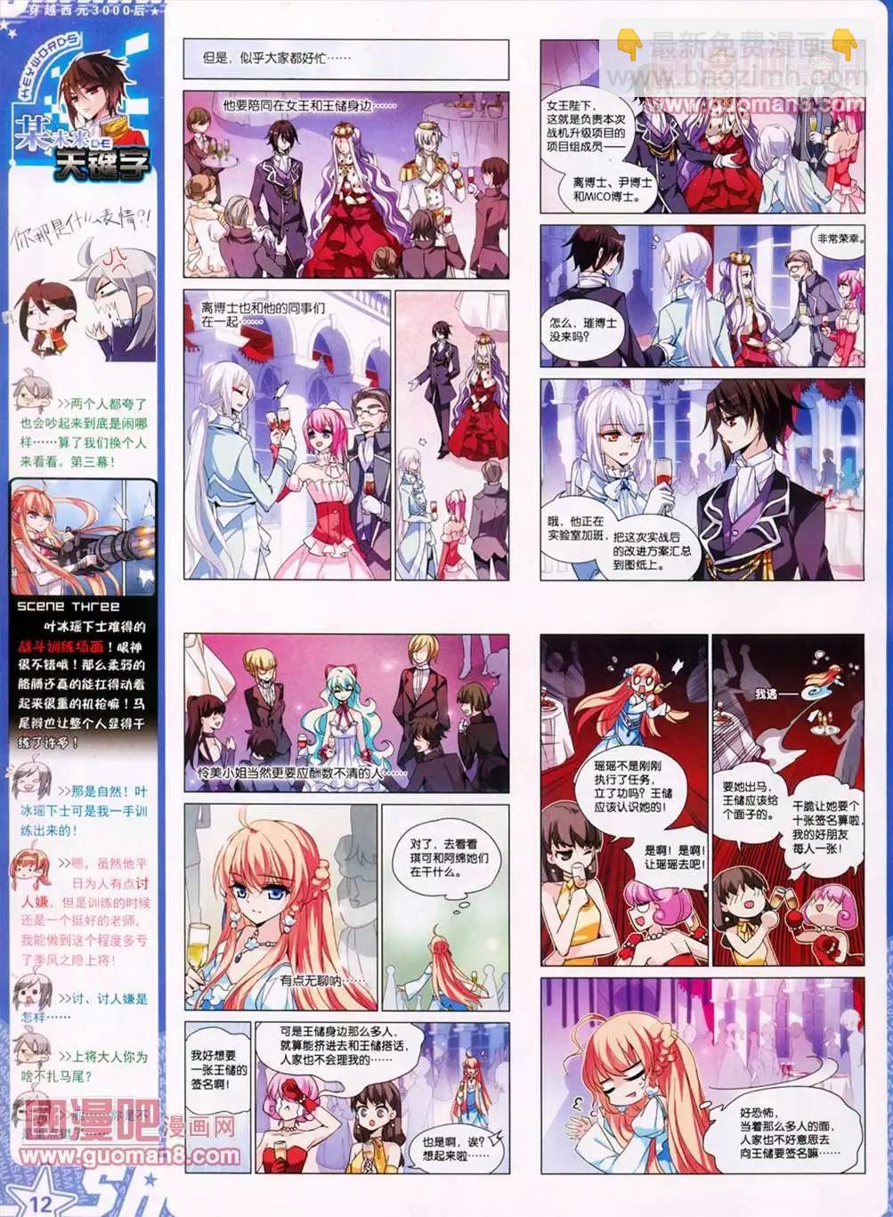 107期(1/2)-第12话