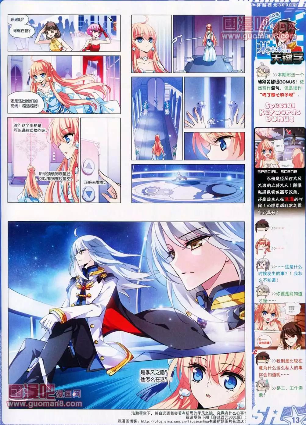 107期(1/2)-第12话