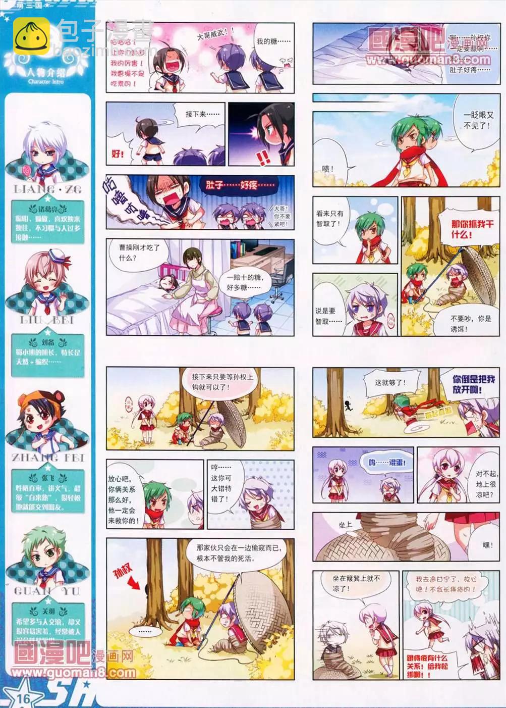 107期(1/2)-第12话