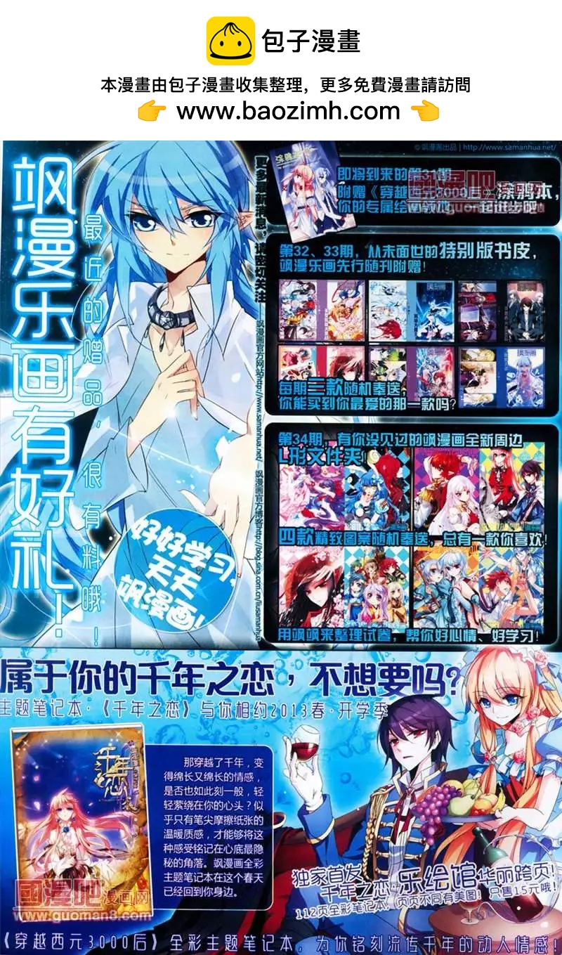 107期(1/2)-第12话