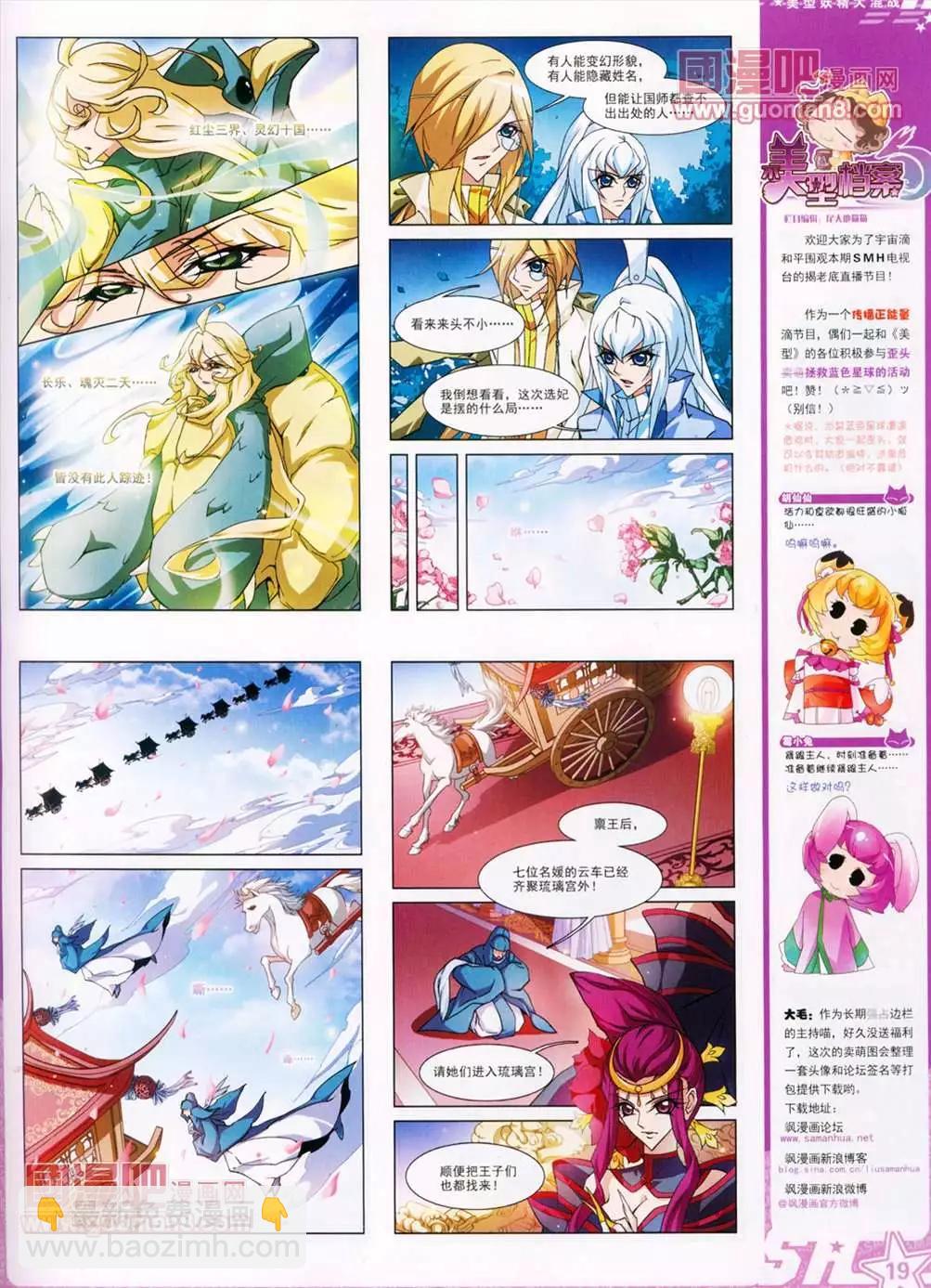 107期(1/2)-第12话