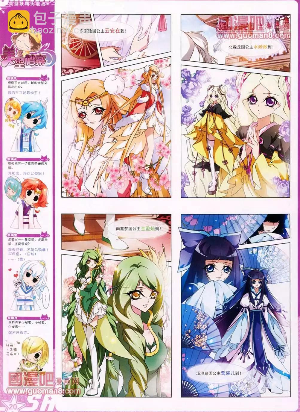 107期(1/2)-第12话