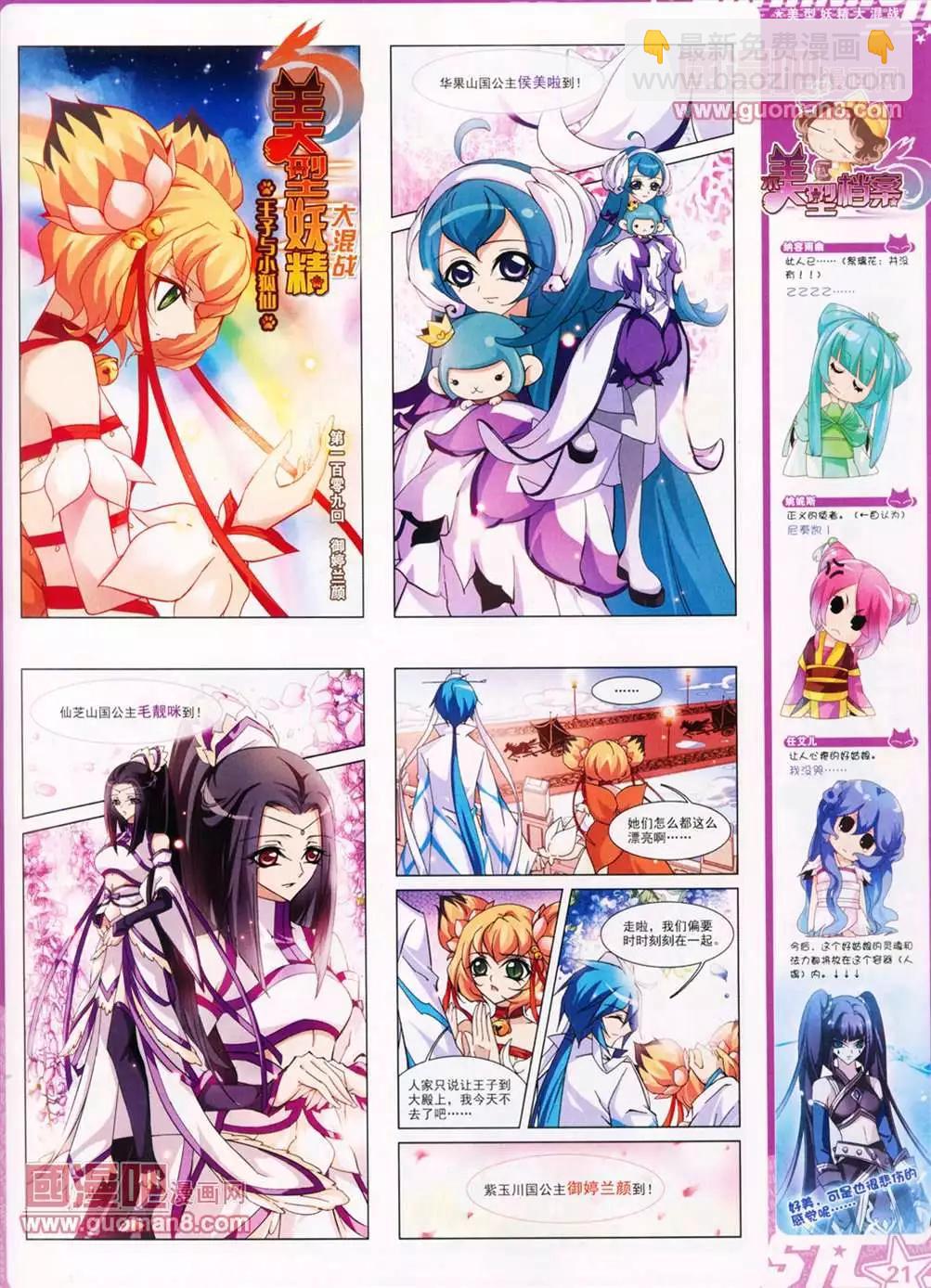 107期(1/2)-第12话