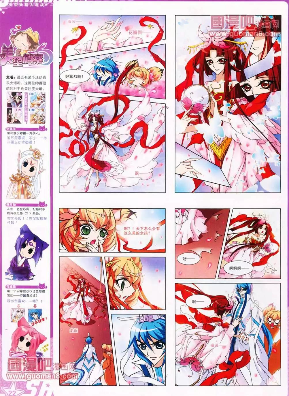 107期(1/2)-第12话