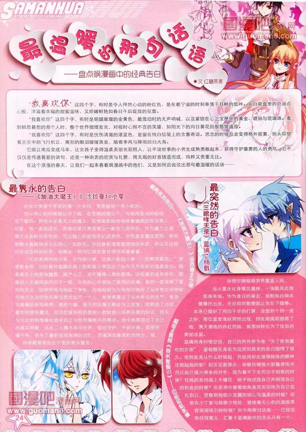 107期(1/2)-第12话