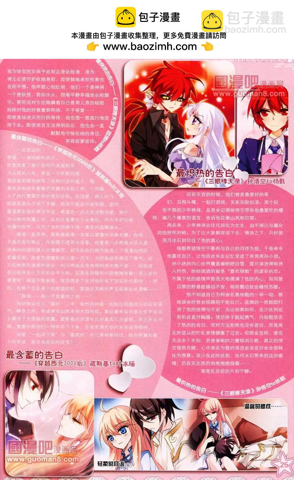 107期(1/2)-第12话