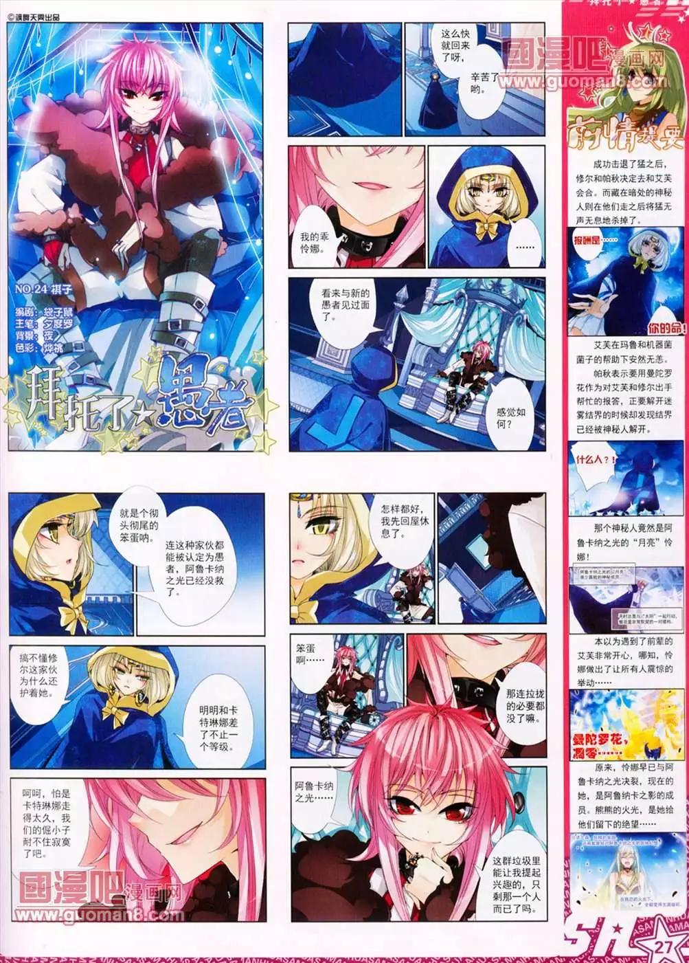 107期(1/2)-第12话