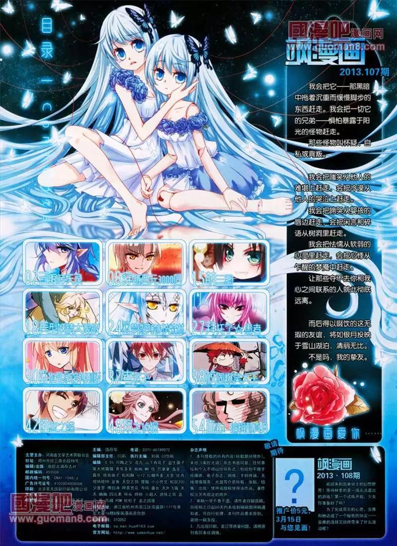 107期(1/2)-第12话