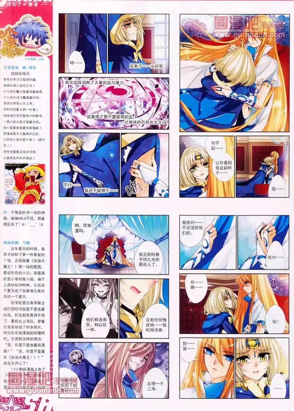 107期(1/2)-第12话