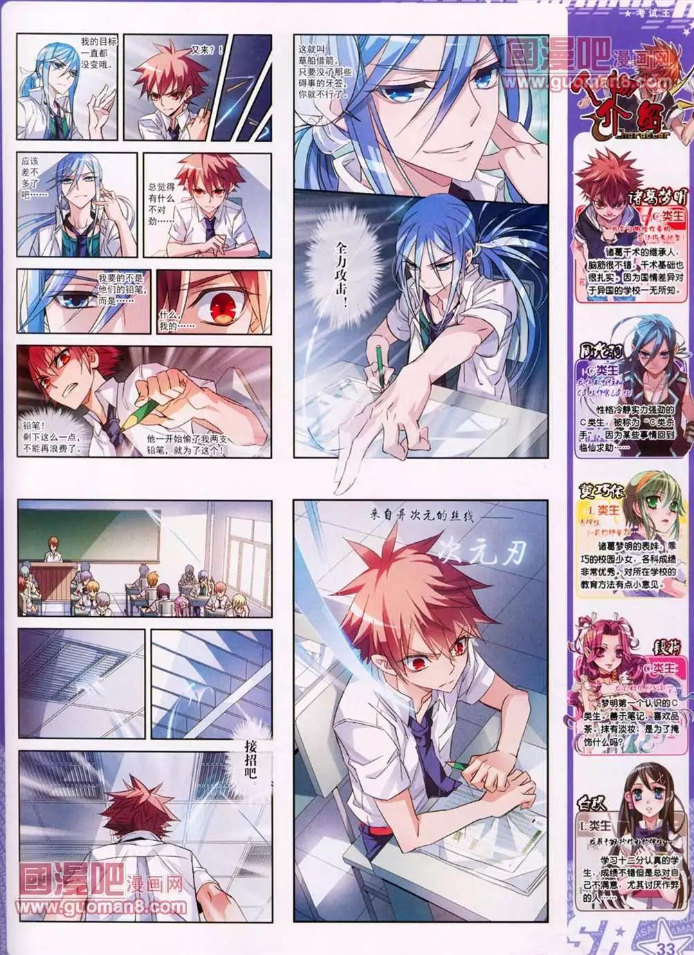 107期(1/2)-第12话