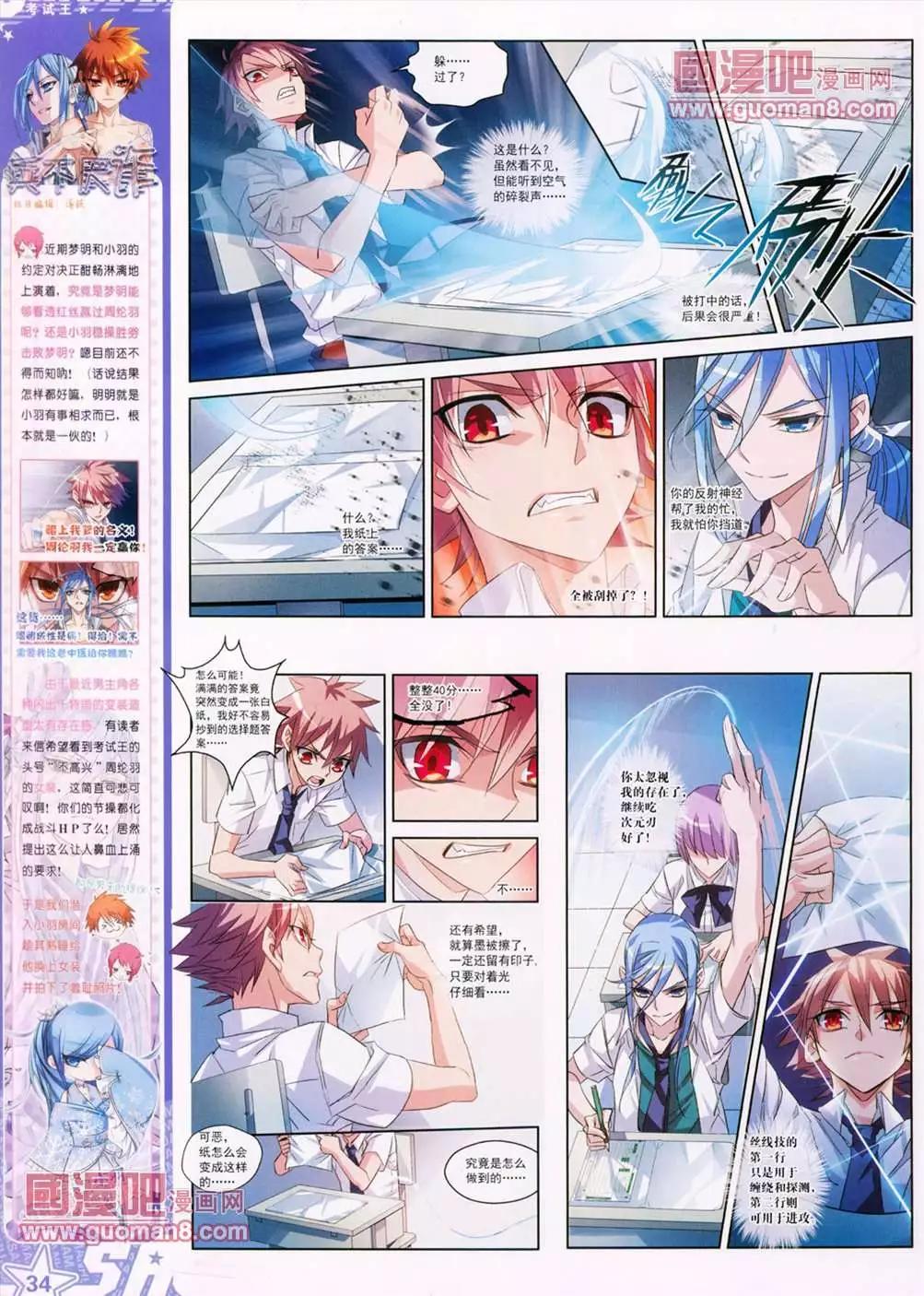 107期(1/2)-第12话