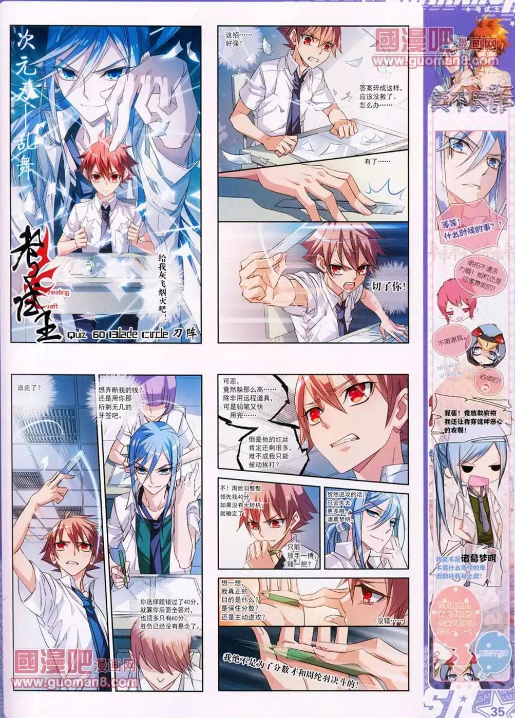 107期(1/2)-第12话