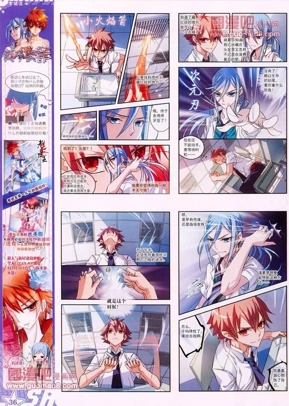 107期(1/2)-第12话