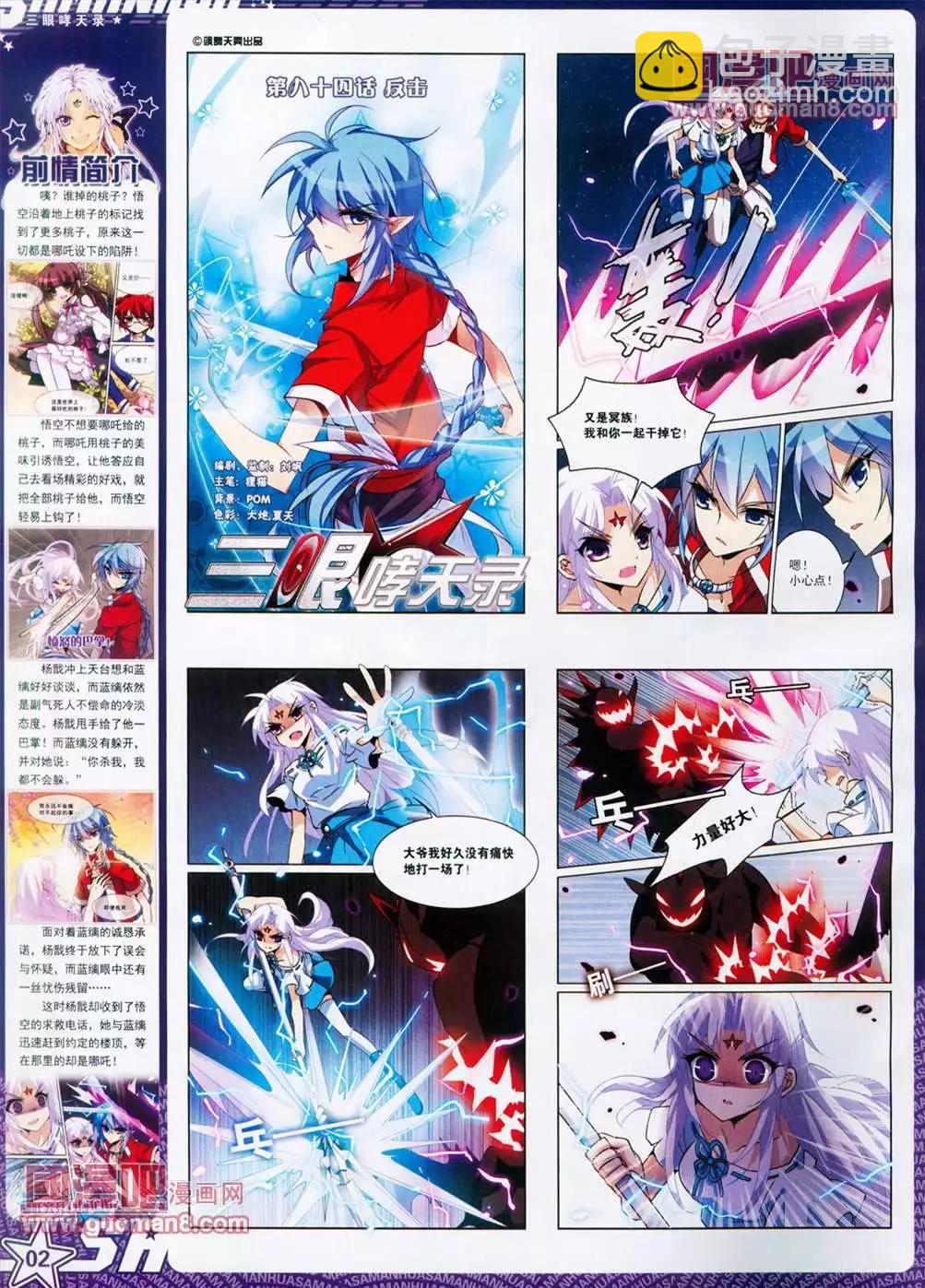 107期(1/2)-第12话