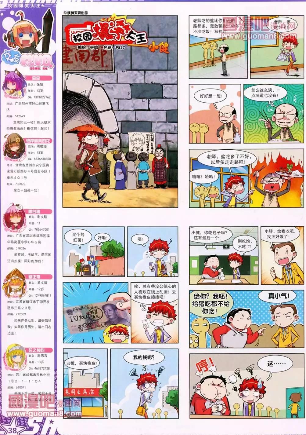 107期(1/2)-第12话