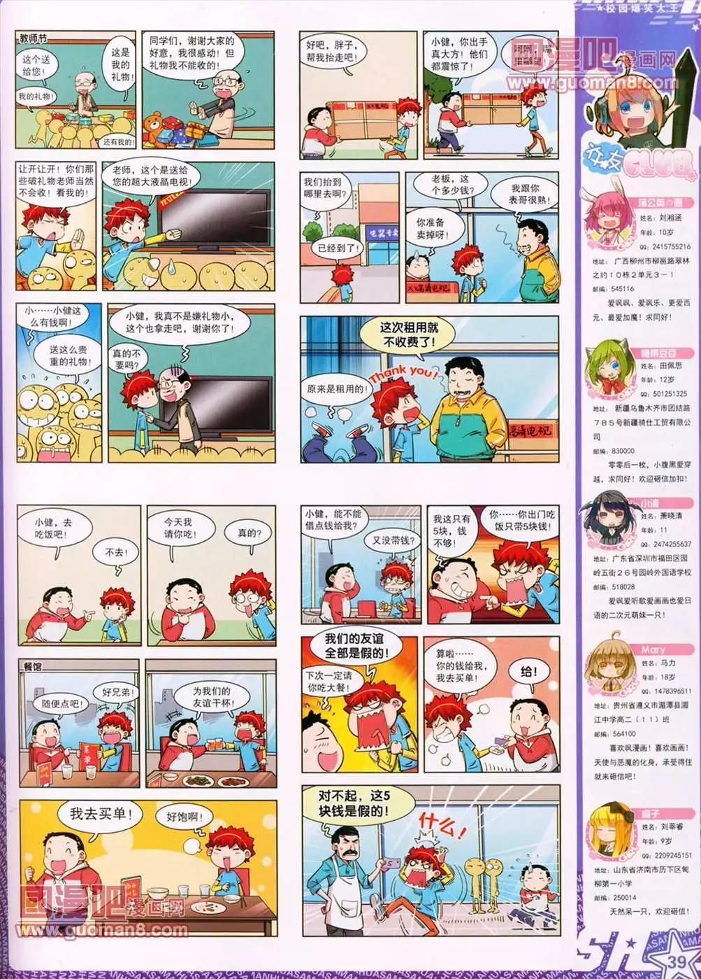 107期(1/2)-第12话