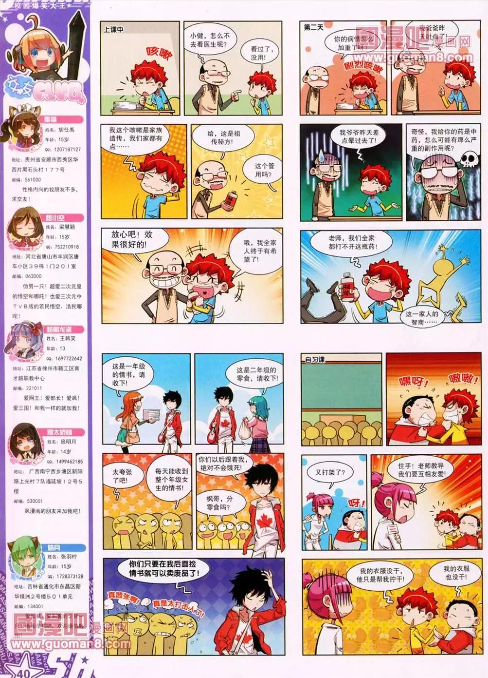 107期(1/2)-第12话