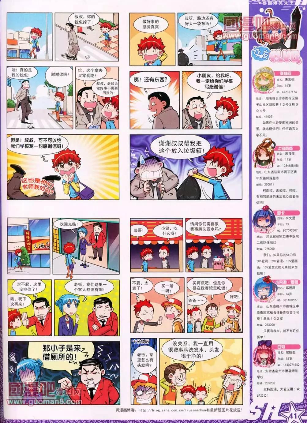 107期(1/2)-第12话