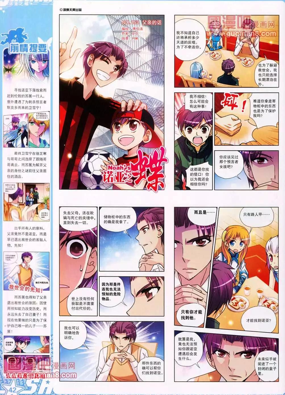 107期(1/2)-第12话