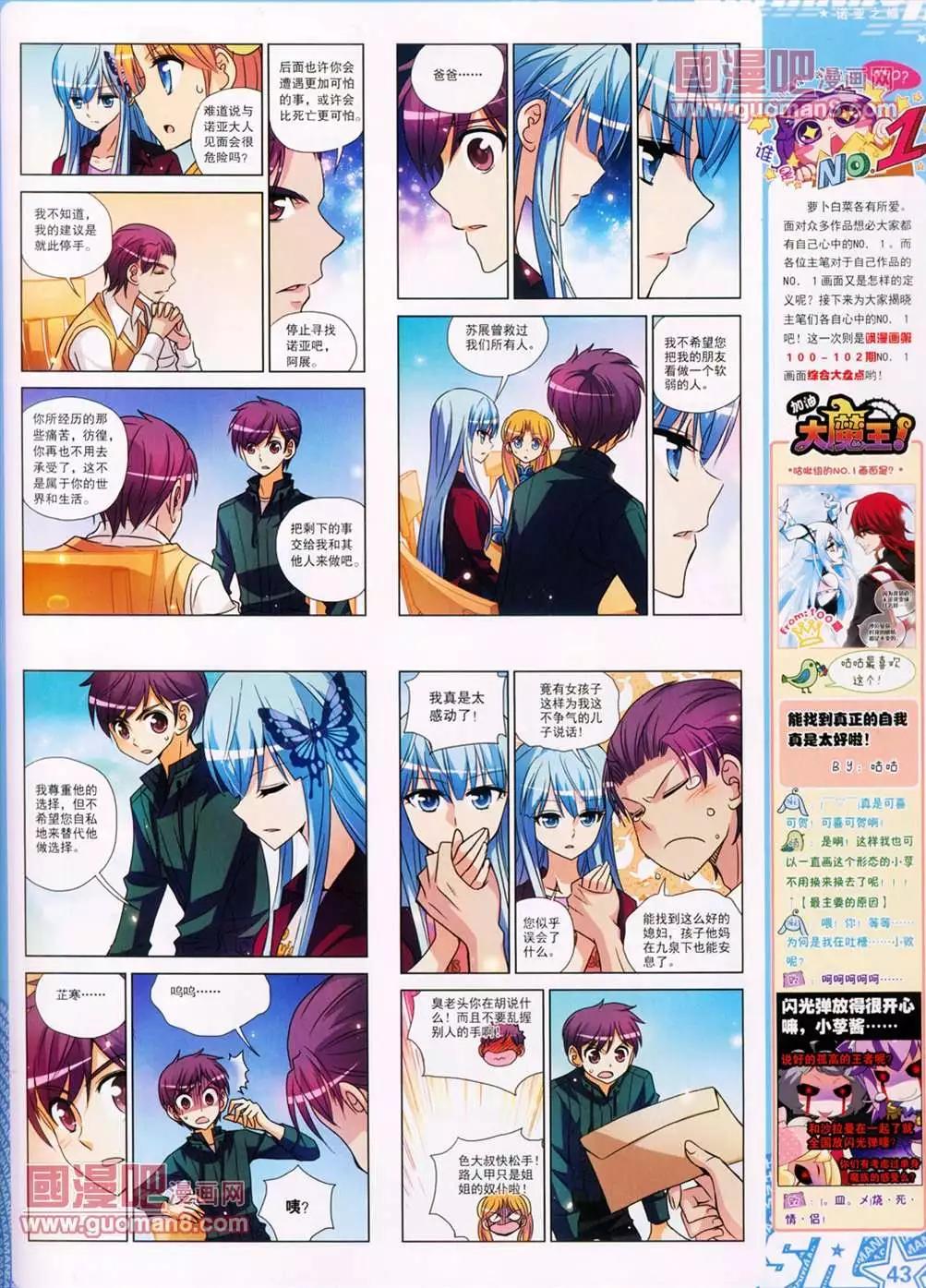 107期(1/2)-第12话