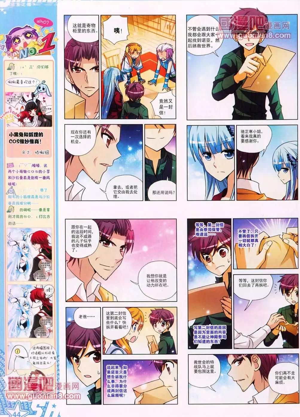 107期(1/2)-第12话