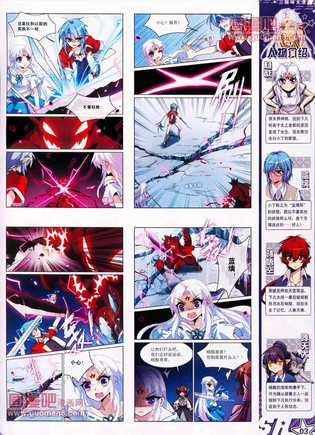 107期(1/2)-第12话