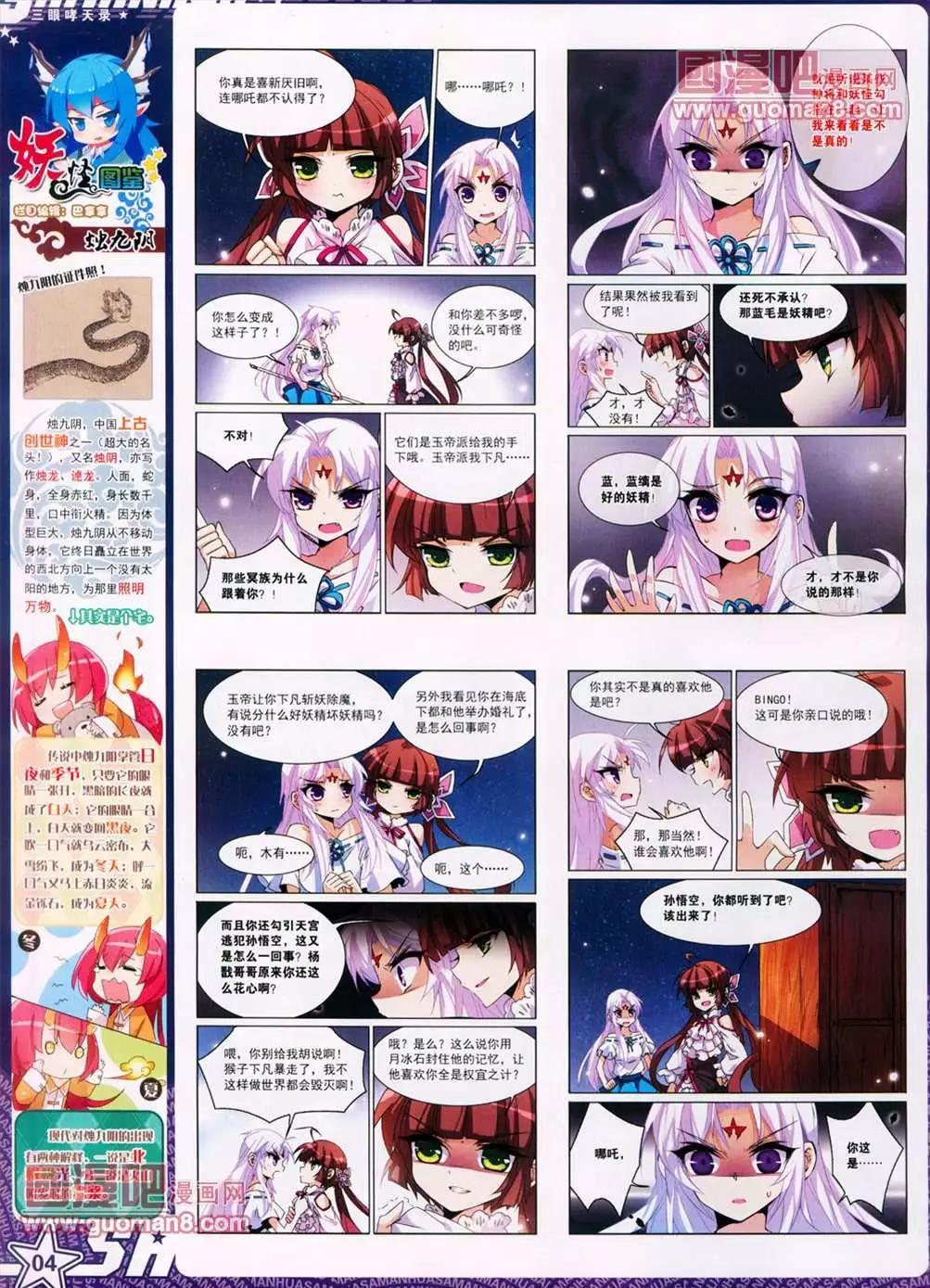 107期(1/2)-第12话